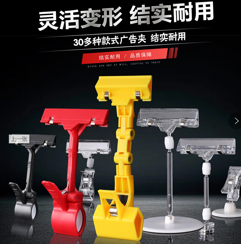 POP广告夹子爆炸贴服装价格展示牌特价标签 双头立式标价支架