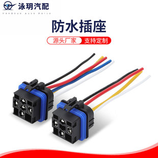Manufacturers supply automotive waterproof relay socket 14AWG 16AWG American standard wire 4 wire 5 wire