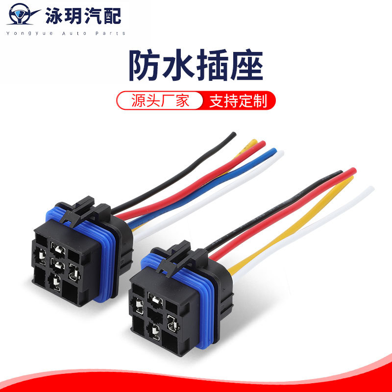 厂家供应 汽车防水继电器专用插座 14AWG 16AWG美标线 4线5线