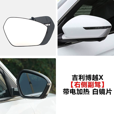 Geely Boyue rearview mirror lenses, Rear mirror/rearview mirror assembly - boyeo-x-passenger-side-right-mirror-lens