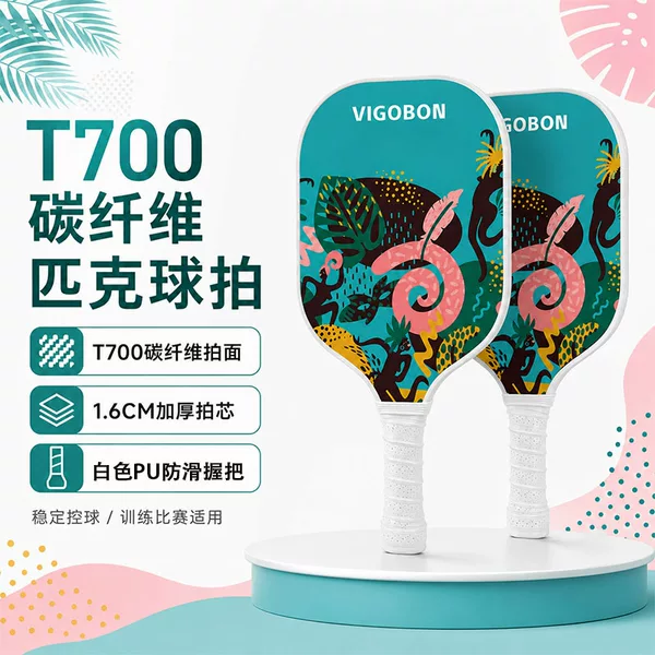 Carbon Fiber T700 Pickleball Racket Professional Competition Set, Directly Supplied by Amazon Manufacturer