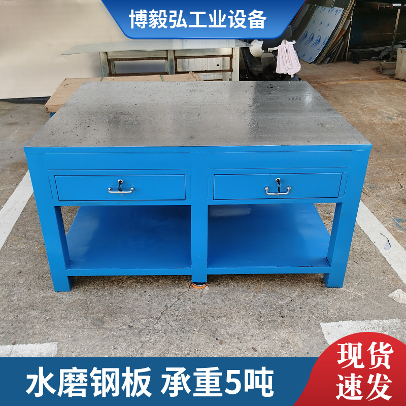 博毅弘重型钳工工作桌 钢板工作台CNC飞模台 A3钢板装配操作台厂