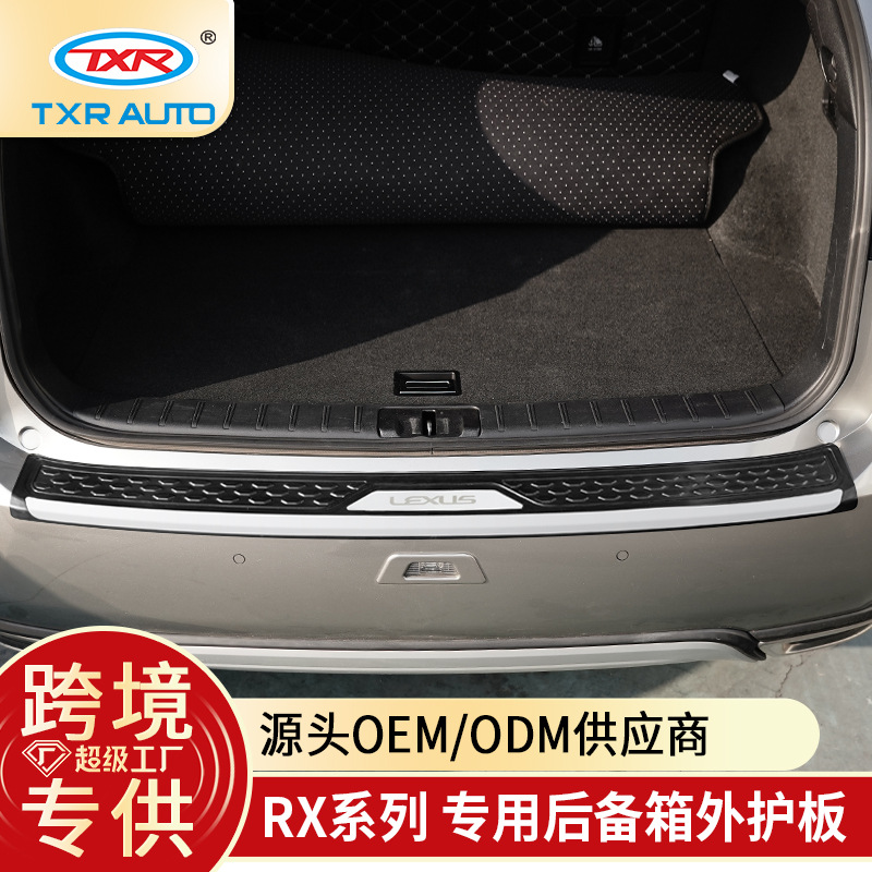 Texin Rui es adecuado para la protección trasera Lexus Rx, accesorios de modificación especiales para la protección exterior del maletero del automóvil