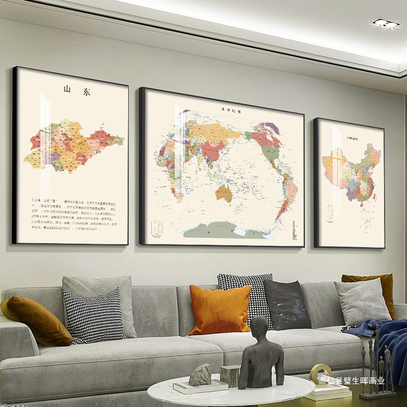 世界中国省份地图客厅沙发背景装饰画办公室挂图儿童书房三联挂画