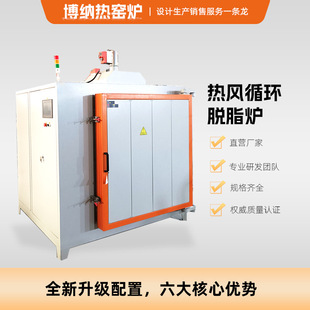 Factory Spot Degreasing Sintering Furnace Hot Air Circulation Constant Temperature Degreasing and Degumming Integrated Furnace High Temperature Ceramic Degreasing Sintering