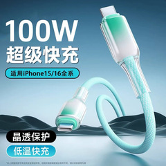 适用苹果手机华为65W快充充电数据线60w快充编织线双type-c充电线