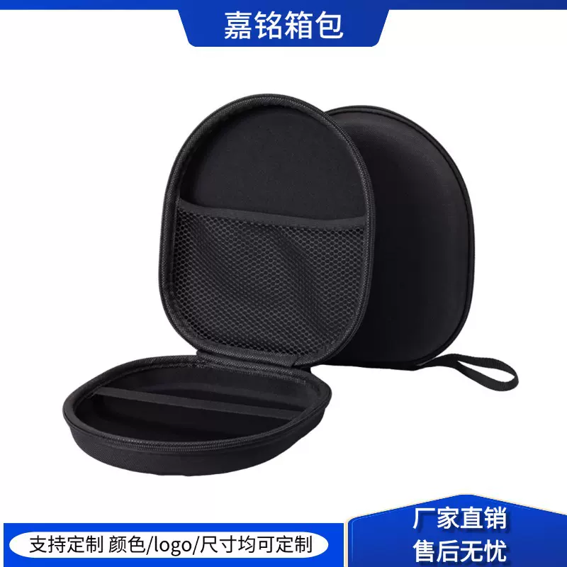 EVA耳机收纳包 头戴式大耳机包收纳盒耳机包厂家