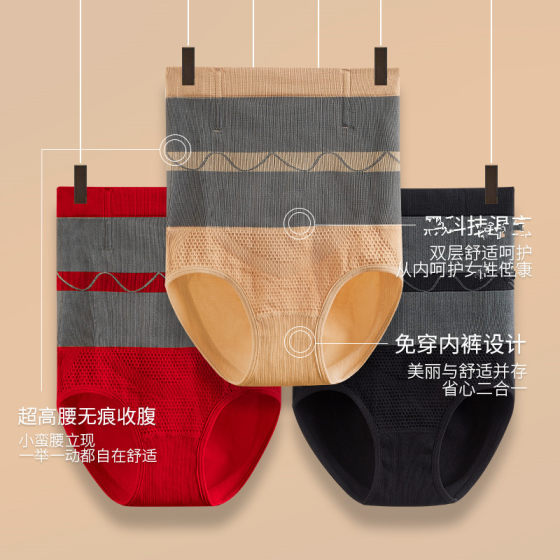 Autumn and Winter High Waist Abdominal Pants Hip Seamless Warm Panties Body Fat-burning Slimming Velvet Hot Women's Panties Fire