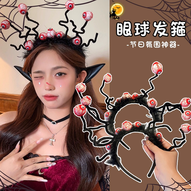 万圣节黑色毛绒眼球发箍女2025新款cos装扮派对搞怪头箍发卡头饰|undefined