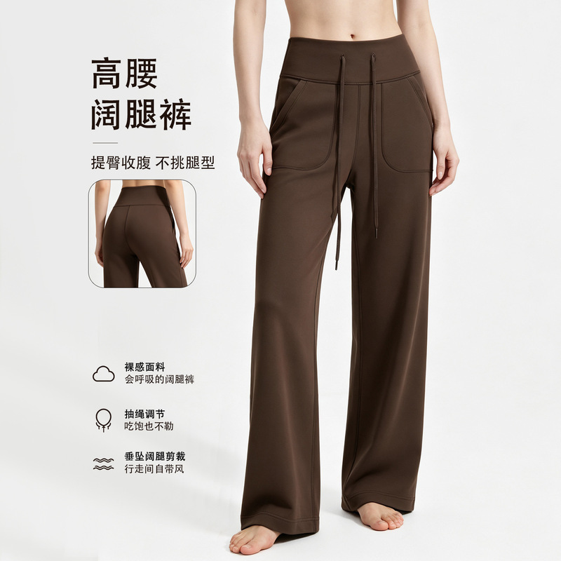 Cross-Border Popular High-Waisted Wide-Leg Pants with Drawstring, Nylon Straight-Leg Pants, Brushed Yoga Loose High-Waisted Women's Pants with Drape Effect, Slimming Cross-Border Popular High-Waisted Wide-Leg Pants with Drawstring, Nylon Straight-Leg Pants, Brushed Yoga Loose High-Waisted Women's Pants with Drape Effect, Slimming