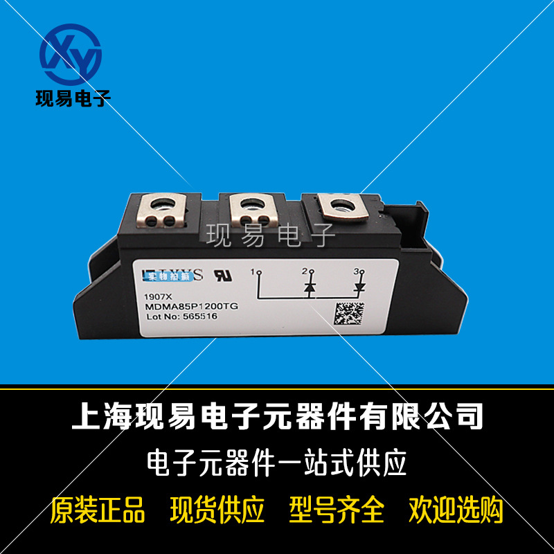 MDMA85P1200TG MDMA85P1600TG全新德国IXYS艾赛斯二极管模块现货