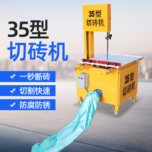 Electric Aerated Block Brick Cutting Machine Foam Brick Lightweight Brick Block Dust Removal Saw Blade