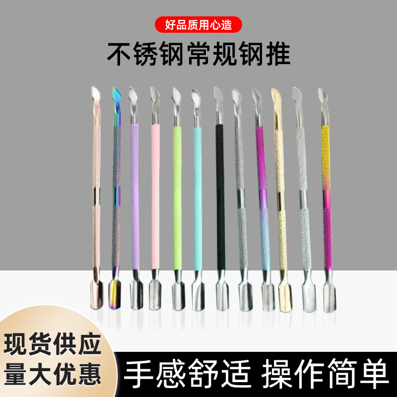 exfoliating double-sided nail polish stainless steel