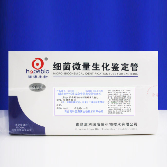 副溶血性弧菌成套生化鉴定管（SN/T0173-2010)  16种*1套/盒*5盒