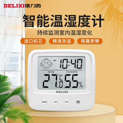Delixi electronic thermometer indoor household high-precision temperature and humidity meter baby room digital display temperature and humidity meter