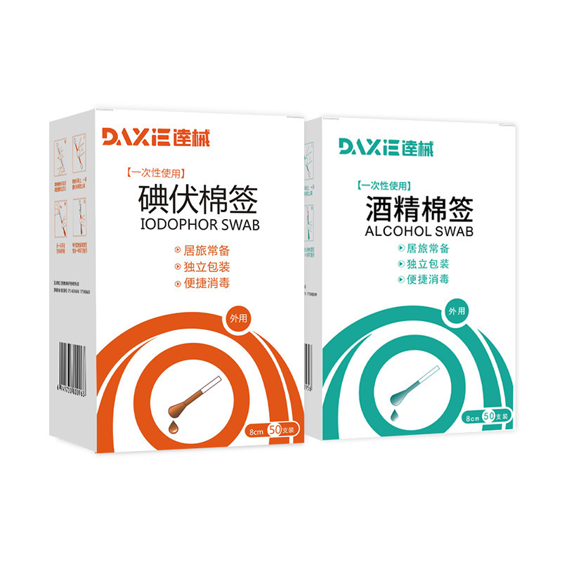 医用碘伏棉签酒精棉棒消毒液一次性婴儿伤口脱脂棉花便捷式医药械|undefined