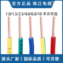 珠江電線低煙無鹵WDZ-BYJ2.5/4/6平方家用單股國標純銅芯阻燃耐火