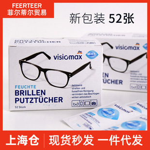 Germany imported DM glasses paper glasses cloth disposable portable screen cleaning cloth mobile phone wipes lens paper