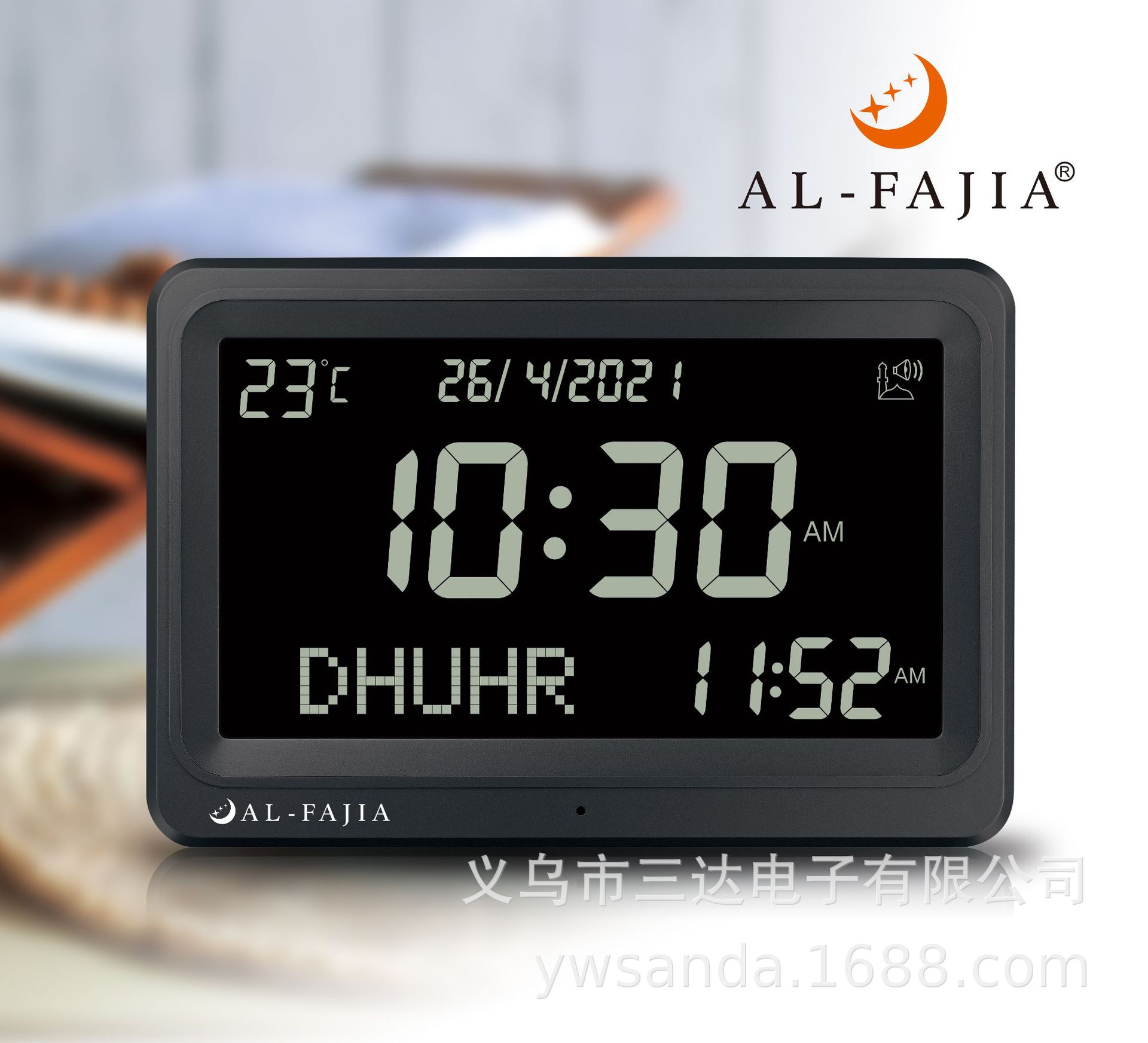 AL-FAJIA 宗教祈祷表，祷告表，AZAN&watch,ATHAN&watch详情7