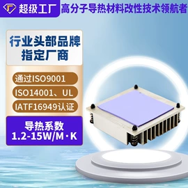 绝缘垫片;复合型胶粘剂