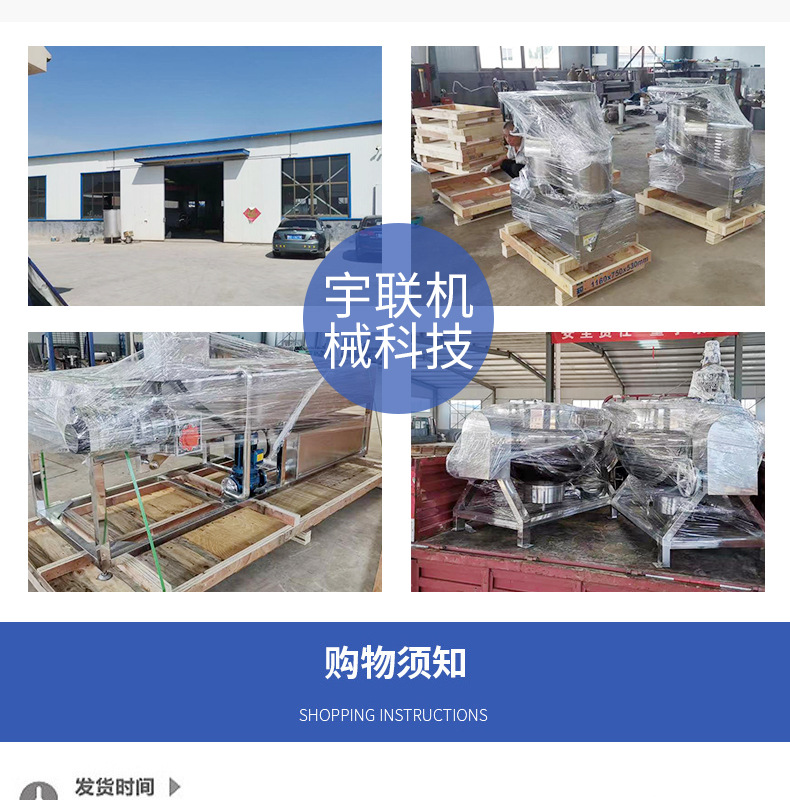 打蛋机合成图层_09.jpg