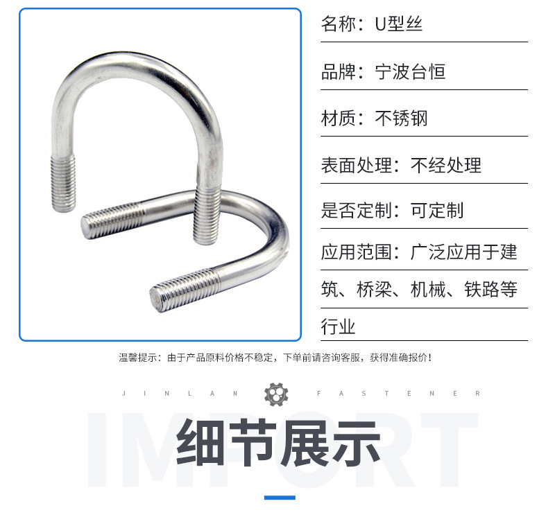 现货高强U型抱箍高强度u型丝不锈钢u型管卡管夹8.8级齐全镀锌螺母-阿里巴巴