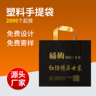 Plastic Bags, Plastic Handbags, Packaging Bags, Gift Boxes, Shopping Clothing Stores, Cosmetics Gift Bags, Customization