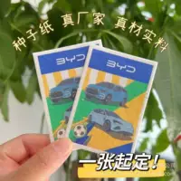 Производитель бумаги для семян, карта для мероприятий, автомобильные брендовые точки, купон, свадебное приглашение, поздравительная открытка, может быть посажен, экологически чистая открытка