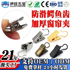 帘钩;窗帘扣;衣钩/挂钩