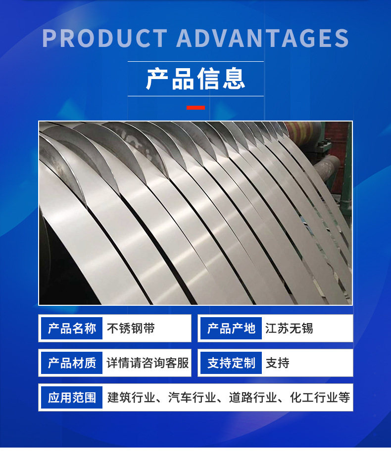 不锈钢带详情页_03.jpg