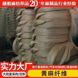 绳子类;麻类;黄麻面料