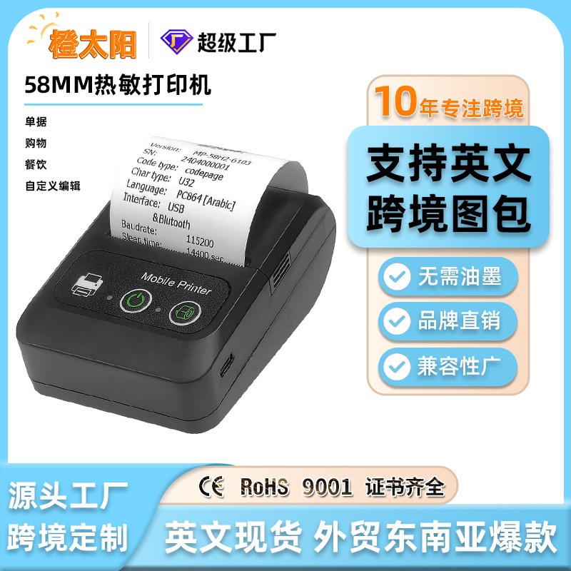 Erprint 58MM portabel Bluetooth kassir printer