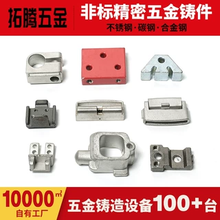 304/316不锈钢精密精铸碳钢铸造非标五金机械加工硅溶胶脱蜡浇铸