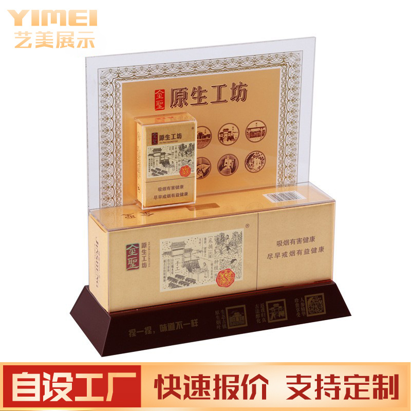 香烟亚克力展示架 烟架香烟展示道具 陈例展架