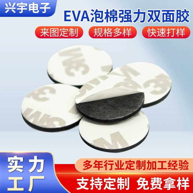 EVA пена прочный двухсторонний клейкий противоскользящий амортизирующий буфер самоклеящийся круглый пена подставка