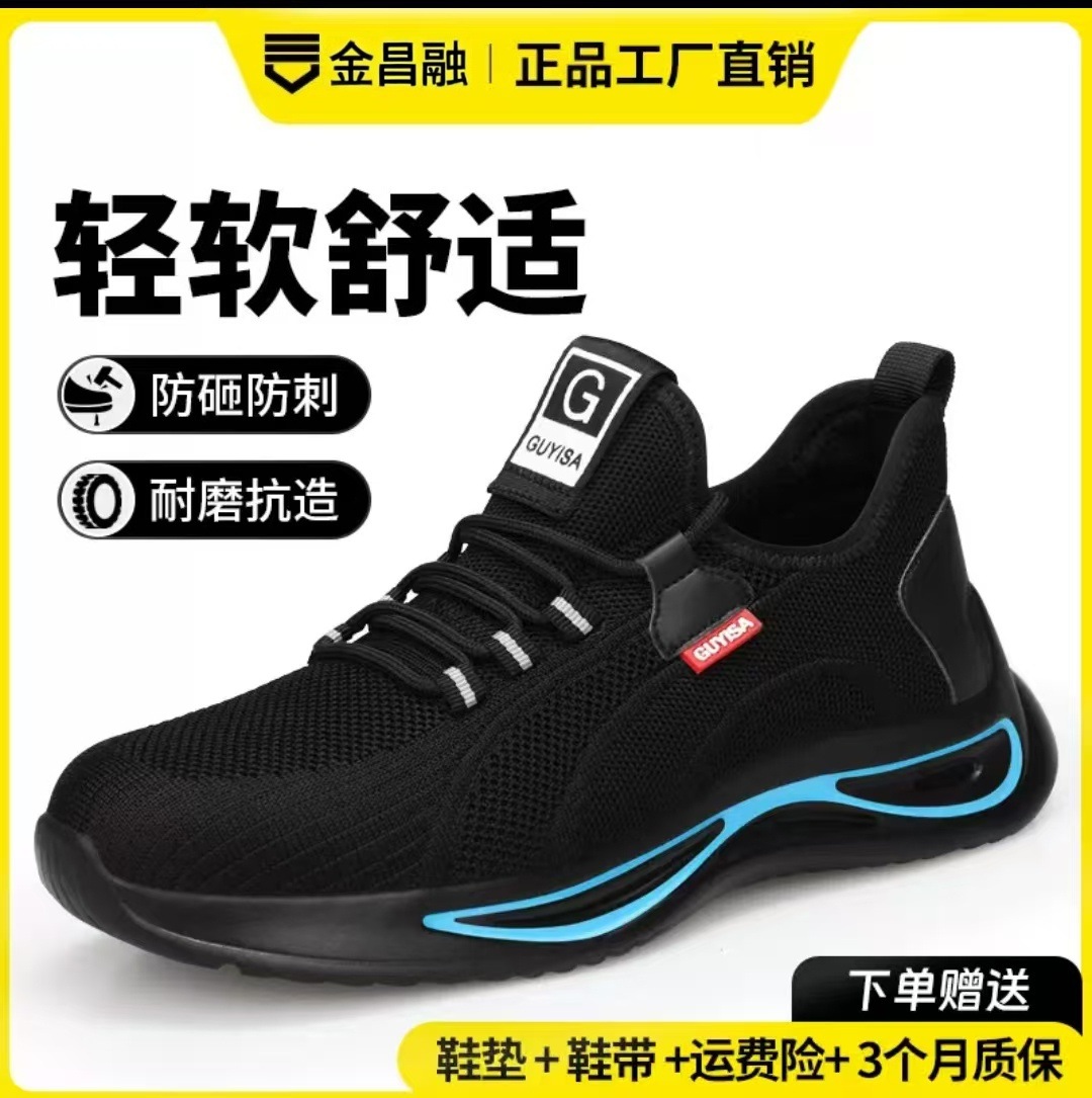 夏季加油站防静电鞋防臭轻便劳保鞋软底透气安全工作鞋工地男女款