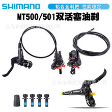 SHIMANO ϲ���ZMT500 501�X�Ͻ�ɽ��܇�p�����̈́x�͉����x���x܇