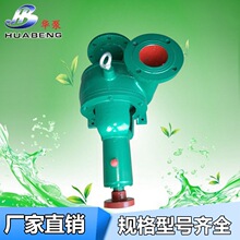 批发 大流量低扬程小功率无堵塞两相流纸浆泵 厂家直销生产