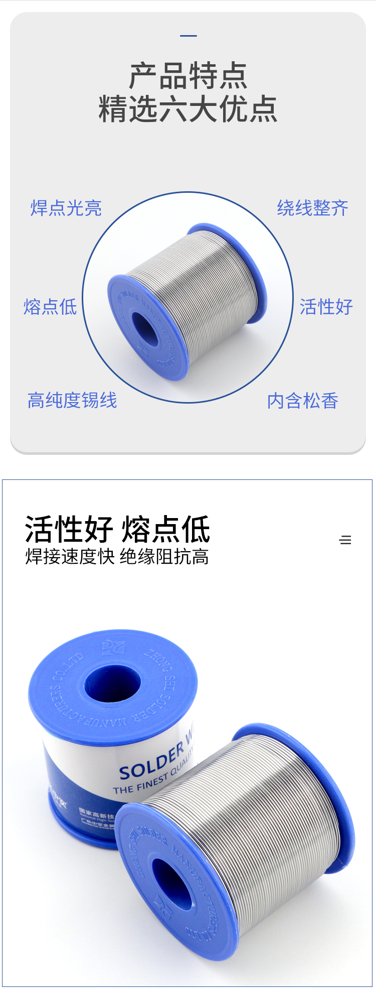 中实高纯度锡线 内含松香芯焊锡丝0.6/0.8/1.0mm 50%高亮免洗焊锡-阿里巴巴