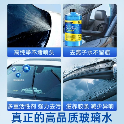 Washer Fluid - Powerful Stain and Glass agent