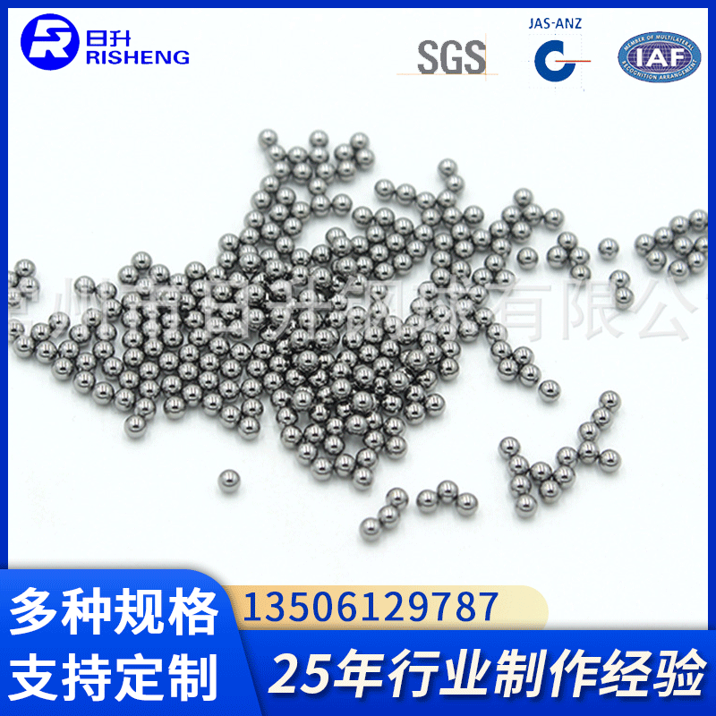 （质量保障）6201Z轴承用铬钢球5.953MM 质量保障