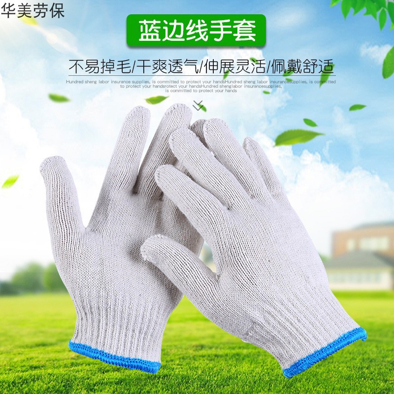 货源供应A600克重灯罩棉手套 建筑行业劳保手套白色防滑手套