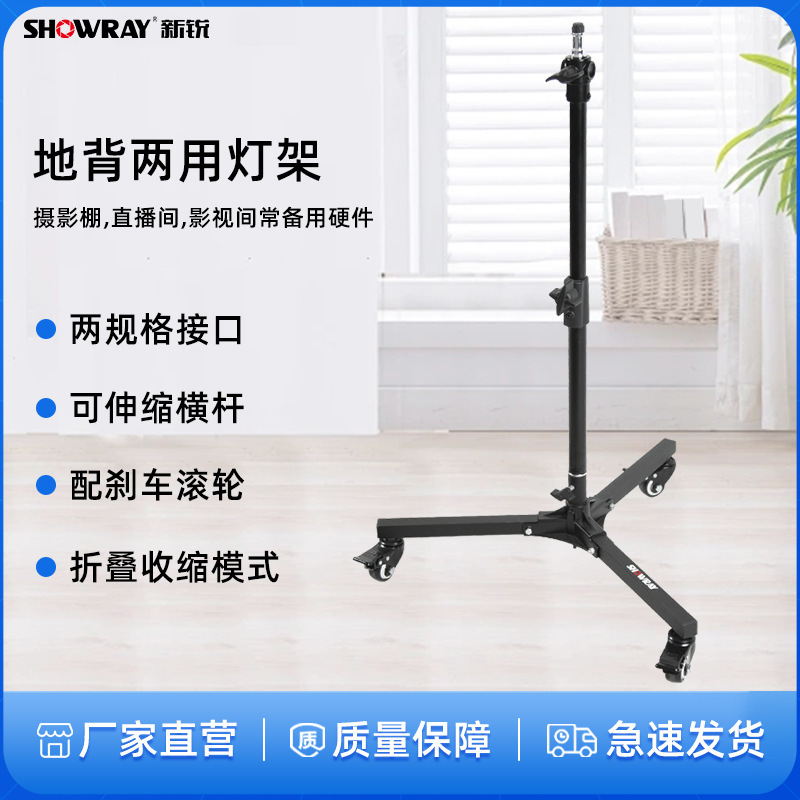 Iron and Plastic Material Dual-Purpose Light Stand Photography Stand with Metal Pulleys, Foldable and Portable, with Two Types of Interfaces