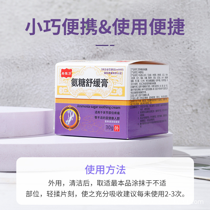 グルコサミン鎮痛健康クリーム、関節用外用ケア、コンドロイチン配合、グルコサミン膝用、メーカー直送|undefined