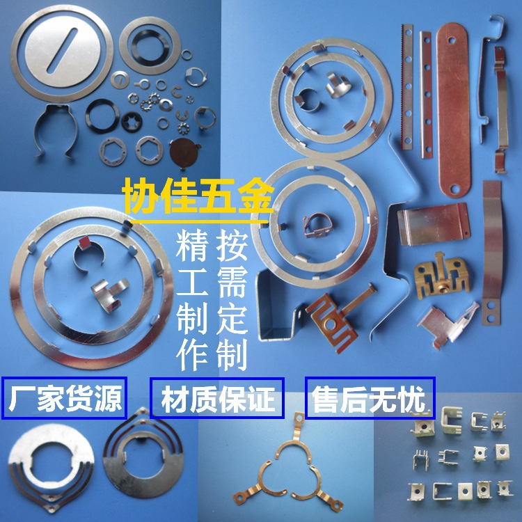 0.1薄铍铜磷铜不锈钢片冲压件 电器导电固定连接弹片