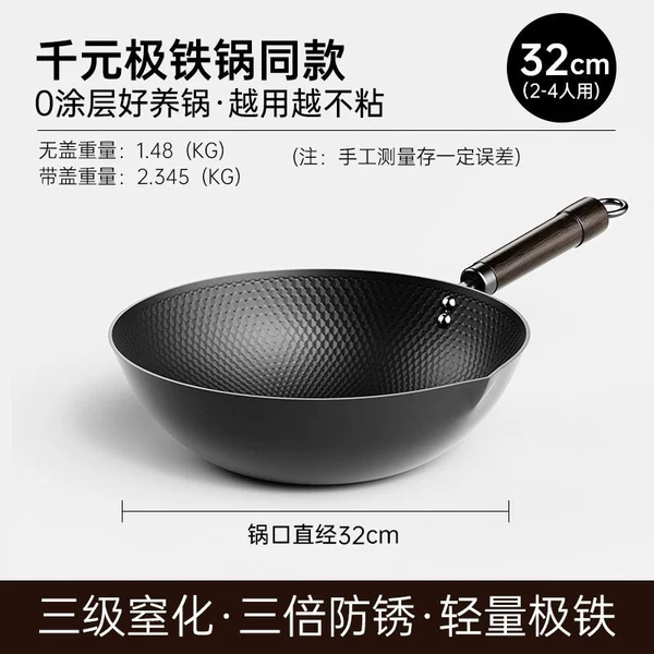 ●New 32-Extreme Iron Pot
