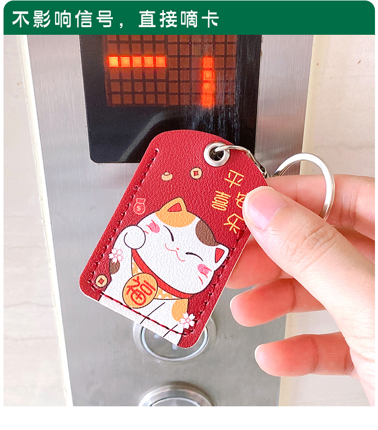 Suitable for Vava Aimaadi Electric Car Key Protective Cover Access Control Nfc Card Cover Sunny Day Battery Car Key Cover