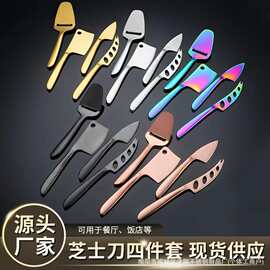 跨境不锈钢芝士刀四件套多功能尖刀牛油方刀披萨尖刀厨房烘焙工具