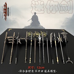 古代の冷兵器モデル三国志豪龍胆百鳥朝鳳逆鱗剣黄帝剣冷月剣金属キー