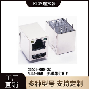 RJ45+HDMI�o���������^ϵ��DIP�ζ˿�8P8C�B����